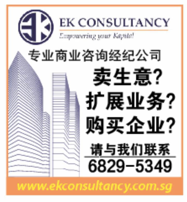 EK Consultancy - Professional Business Broker