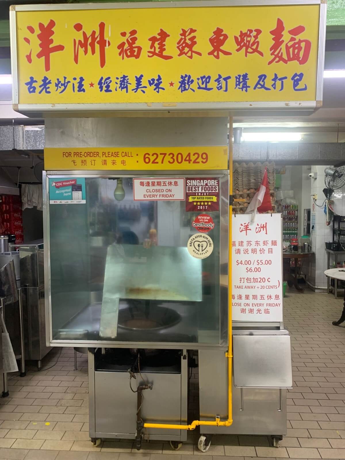 Beo Crescent Hokkien Mee Stall for Rent  (call Teow, 98430421）