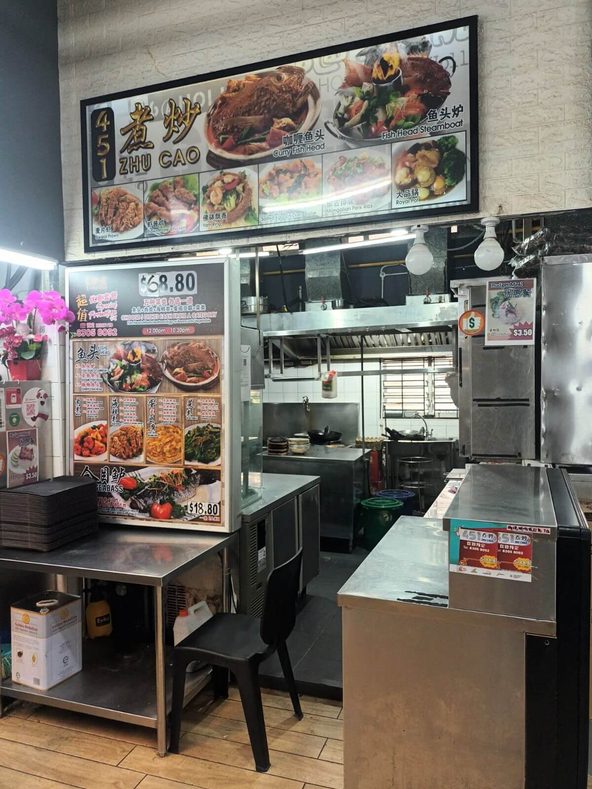 Bukit Batok Coffeeshop Zichar Seafood Stall 