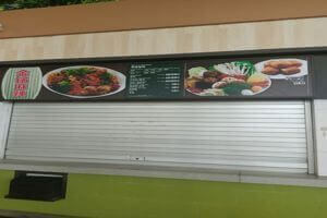 Big License Food Stall For Rent @ Republic Poly