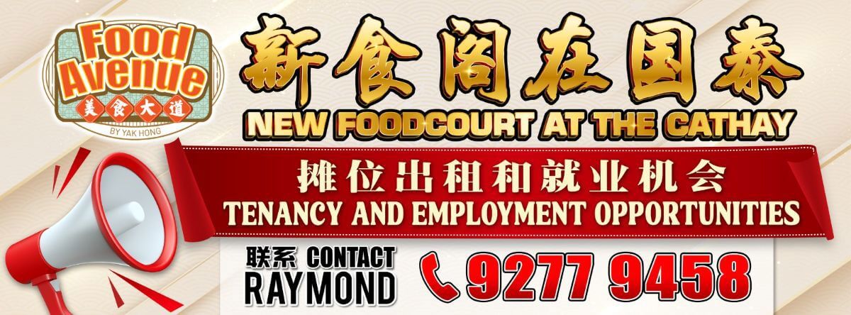 NEW CATHAY FOODCOURT STALL FOR RENT 