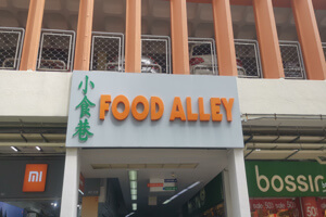 F&B Shop opp TPY Hdb Hub