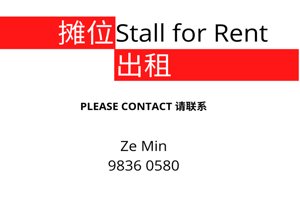 Katong Shopping Center Food Stall for Rent