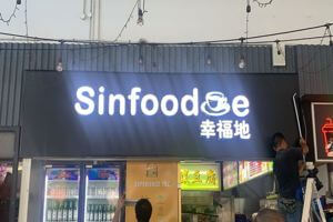 61 TaiSeng Foodcourt looking for stall tenant档口租客